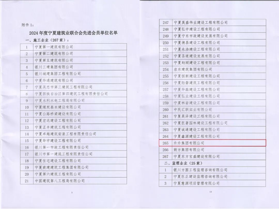 微信圖片_20250514151442.jpg